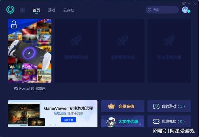 l联网指南：畅享无缝游戏体验九游会网站PS Porta(图2)