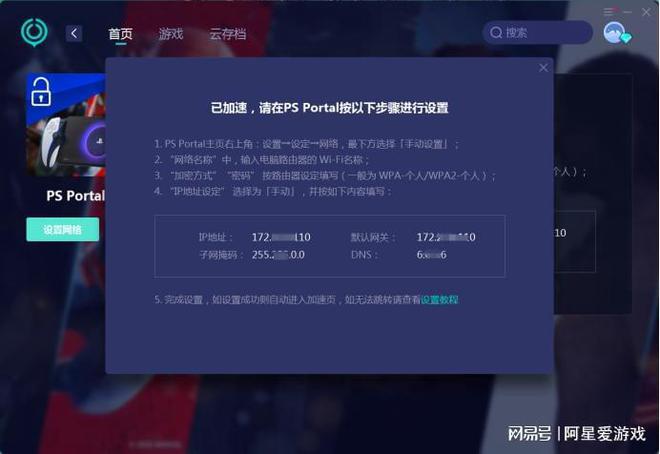 l联网指南：畅享无缝游戏体验九游会网站PS Porta(图1)