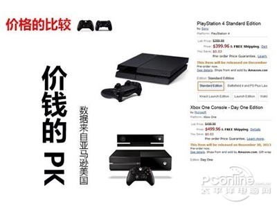 好？索尼ps4和微软xbox one对比解析九游会网站手机版ps4和xbox one哪个(图5)